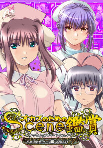 【ドスケベなエロゲー】 俺の男根が限界突破！ minkm_0064 おかずのためのシーン鑑賞 ナース編Vol.1  どちゃくそエロいシチュエーションがヤバ過ぎて秒で抜いたわ…