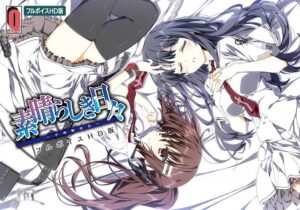 【断トツのエロさを追求したエロゲー】 オナリストに捧げる mnphs_0011 【すば日々】素晴らしき日々 〜不連続存在〜 フルボイスHD版  どちゃくそエロいシチュエーション見たら何度でも抜いちゃう…