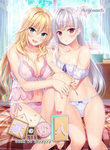【エッチ過ぎるエロゲー】 みんな興味津々！ moonstn_0014 家の恋人  どちゃくそエロいシチュエーションに思わずシコったわ…