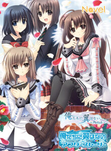 【ぐぅシコ・エロゲー】 神絵とはこのことか… navel_0014pack 俺たちに翼はない Prelude＆AfterStory  このエロ過ぎるシチュエーション見たら何度でも抜いちゃう…