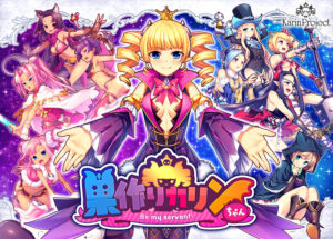 ファックシーンやば過ぎなエロゲー オナリストに捧げる next_0271 【無料】巣作りカリンちゃん 壁紙付き体験版  どちゃくそエロいシチュエーションに俺の●●●の躍動が止まらない！！