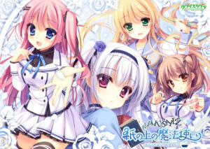 【健全なセクロスエロゲー】 オススメ★★★★★ nightingale_0001 紙の上の魔法使い【萌えゲーアワード2014 ニューブランド賞受賞】  今夜のおかずはコレで決まり！！