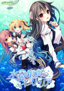 【エッチ過ぎるエロゲー】 俺の男根が限界突破！ nightingale_0002 水葬銀貨のイストリア【萌えゲーアワード2017 キャラクターデザイン賞 受賞】  どちゃくそエロシーンのシコシコオンパレードに俺は性欲に勝なかった…