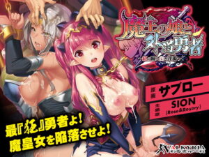 モテない俺に捧げる奇跡のエロゲー 神絵とはこのことか… odin_0077 魔王の娘と外道勇者 〜紅の瞳と白き淫濁〜  圧倒的男受けの良い絵に感謝せざるを得ない