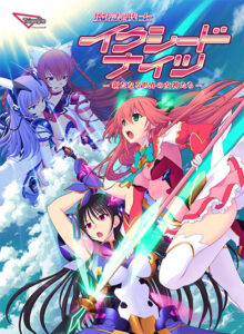 チ●コを勃たせるとはこの事や！エロゲー みんなの間で凄い人気！！ root_0041 魔法戦士イクシードナイツ―新たなる世界の女神たち―  どちゃくそエロいシチュエーションに俺の●●●の躍動が止まらない！！