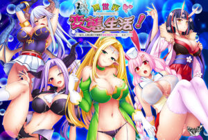 【大興奮するエロゲーはこちら】 俺の●●●がパンパンやｗｗｗｗｗ russ_0319 異世界変態生活！ 〜転生した俺は触手や魔物や女の子のパンツに…なる！？〜  刺激が強すぎて我慢できず思わずシコったわ…