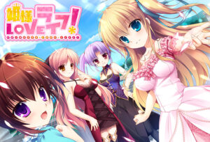 チ●コを勃たせるとはこの事や！エロゲー おすすめ！！ sai_0031 姫様LOVEライフ！  隠語誘惑のオンパレードで俺の●●●もハチ切れんばかりの大興奮や！！