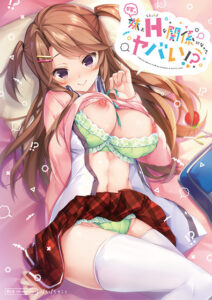 抜き絵ご用達のエロゲー 雄スメｗｗｗｗｗ sdpeps_0014 【ボイスドラマ付き】嫁の妹とえっちな関係になってヤバい！？  これを見たらシコっちゃ寝の繰り返しのエクスタシー三昧よ！
