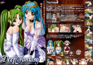 【アソコに朗報なエロゲー】 ユーザーの間で話題沸騰！！ selen_0002 DeepFantasy  どちゃくそエロいシチュエーション見たら何度でも抜いちゃう…