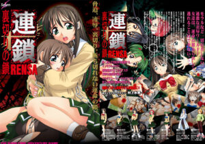 このエロゲー…大穴です… みんな興味津々！ selen_0003 連鎖〜裏切りの鎖〜  シコシコ隠語誘惑のオンパレードに俺は性欲に勝なかった…