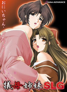【エッチ過ぎるエロゲー】 雄スメです！！ selen_0011 犠母姉妹SLG  どちゃくそエロいシチュエーション見たら何度でも抜いちゃう…