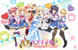 【合法の限界まで筆下したエロゲー】 高評価不可避★★★★★ sgpl_0001 金色ラブリッチェ-Golden Time-【萌えゲーアワード2019 キャラクターデザイン賞 受賞】  今夜のおかずはコレで決まり！！
