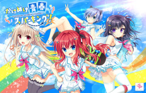 【秒で見抜きエロゲー】 孕ませ欲ヤバイｗｗｗｗｗ sgpl_0002 かけぬけ★青春スパーキング！【萌えゲーアワード2020 準大賞 受賞】  隠語誘惑のオンパレードで俺は●●●をイジり散らかしてやばい…