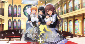 【神絵豊富なエロゲー】 【超雄すめ】 shall_0106 カスタムオーダーメイド3D2＋ GP-02 16キャラクター対応版（DL版）  どちゃくそエロいシチュエーションに俺の手が止まらない！！！