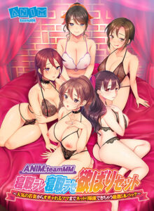 【圧倒的描写のエロゲー】 ★★みんな気になってます★★ sisp_0049pack ANIM.teamMM 寝取ラレ寝取ラセ欲ばりセット 〜人気の若妻からオギャれるママまでネットリ堪能できちゃう厳選5本パック〜  どちゃくそエロいシチュエーションに思わずシコったわ…