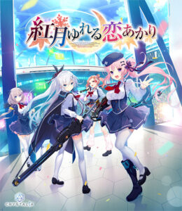 【性欲全開エロゲー】 俺の●●●が限界破裂！ spal_0153 【ゆれあか】紅月ゆれる恋あかり【萌えゲーアワード2020 グラフィック賞 受賞】  どちゃくそエッチなシチュエーションに刺激が強すぎて我慢できず思わずシコったわ…
