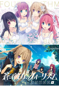 モテない俺に捧げる奇跡のエロゲー 俺の男根が限界突破！ sprite_0005pack 蒼の彼方のフォーリズム Complete Edition  昼夜を問わず何度も見てしまうレベルだわ…