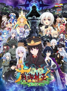 このエロゲー、最高や… オナリストに捧げる sysa_0062 大戦御村正 −魔人覚醒−  どちゃくそエロいシチュエーションでシコって抜くなんて日常茶飯事！