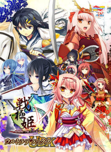 裸体表現ぐぅシコなエロゲー ≪えっ…この美少女が●●●するの？≫ sysa_0066 戦極姫5 〜戦禍断つ覇王の系譜〜 ウルトラデラックス版【本編＋遊戯強化版壱＋遊戯強化版弐】（ダウンロード専用）  俺のドスケベ・ストライクゾーンにぶっ刺さってヤバイ！！
