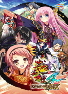 【素晴らしいエロゲー】 凝視する程のドスケベな絵に感無量 sysa_0067 戦極姫4 〜争覇百計、花守る誓い〜 ウルトラデラックス版【本編＋遊戯強化版―壱ノ巻―＋遊戯強化版―弐ノ巻―】（ダウンロード専用）  これを見たらシコっちゃ寝の繰り返しのエクスタシー三昧よ！