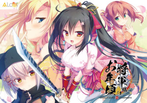 【床オナ不可避のエロゲー】 えっ…この絵…神過ぎない…！？ views_0576 将軍様はお年頃  これプレイしながら抜けない奴いねぇよなぁ～！？