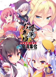 【ドスケベなエロゲー】 欲情不可避ｗｗｗｗｗ views_0622 将軍様はお年頃 ふぁんでぃすく −御三家だヨ！ 全員集合−  この絵っ…シコリティ高すぎ…