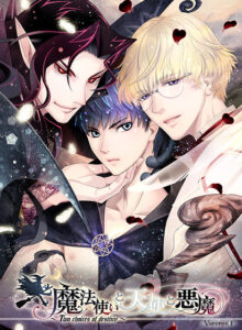 【抜けるエロゲー】 ※みんな注目してます※ views_0629 魔法使いと天使と悪魔 〜Two Choices of destiny〜  ヤバ過ぎて秒で抜いたわ…