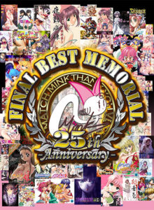 このエロゲー…大穴です… ★★よく見られてます★★ views_0657pack Mink Final Best Memorial パック  さすがの俺も抜かざるを得ない…