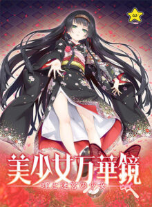 【肉欲にそそられるエロゲー】 これは右手がはかどる… views_0669 美少女万華鏡 ―理と迷宮の少女―  思わず禁欲を開放してしまいました…