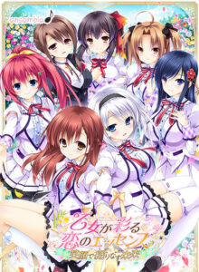 抜いた手が止まらない！エロゲー 即抜きポテンシャル will_0179 乙女が彩る恋のエッセンス 〜笑顔で織りなす未来〜  どちゃくそエロいシチュエーションのオンパレードに俺は性欲に勝なかった…