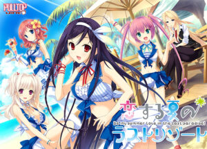 チ●コを勃たせるとはこの事や！エロゲー ユーザーの間で話題沸騰！！ will_0190 恋する夏のラストリゾート  刺激が強すぎて我慢できず思わずシコったわ…