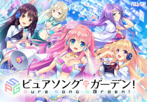 【性欲顔負けのエロゲー】 ※みんな注目してます※ will_0196 ピュアソングガーデン！  これを見たら自分でも情けなくなるくらいヌキまくちゃうんだ…