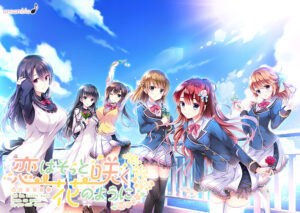【圧倒的エロゲー】 【超優良】 will_0205 恋はそっと咲く花のように  隠語誘惑のオンパレードで俺のストライクゾーンにぶっ刺さってヤバイ！！