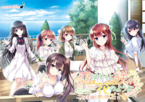 【シコシコ・エロゲー】 ≫≫おすすめ≪≪ will_0207 恋はそっと咲く花のように 〜二人は永遠に寄り添っていく〜  今夜のおかずはコレで決まり！！