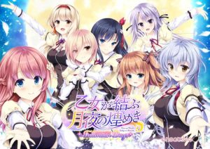 抜いた手が止まらない！エロゲー ≪えっ…この絵エロ過ぎでは…？≫ will_0223 乙女が結ぶ月夜の煌めき Fullmoon Days  俺は容赦なくシコり、そして容赦なく大噴射する…