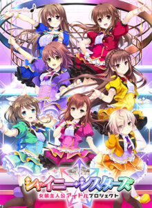 【エチエチなエロゲー】 みんなの間で凄い人気！！ will_0224 シャイニーシスターズ 女装主人公アイドルプロジェクト【全年齢向け】【萌えゲーアワード2019 コンセプトデザイン賞 受賞】  この絵を見たら脳裏から離れなくなってヤバイ…何度でも抜いちゃう…