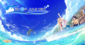 【エチエチなエロゲー】 雄すめ！！ will_0229 空と海が、ふれあう彼方【全年齢向け】  どちゃくそエロいシチュエーションでシコって抜くなんて日常茶飯事！