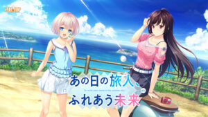 【神エロゲー】 【超雄すめ】 will_0230 あの日の旅人、ふれあう未来【全年齢向け】  俺の●●●泣かせの名場面の多さに俺は性欲に勝てずシコりまくった…