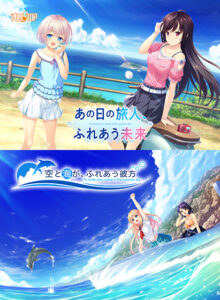 モテない俺に捧げる奇跡のエロゲー ワイの●●●●の余力が足らんわ… will_0231pack あの日の旅人、ふれあう未来 ＆ 空と海が、ふれあう彼方 セット【全年齢向け】  この絵の質感…思わず手が出ちゃうよね…