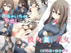 【健全なセクロスエロゲー】 ★★超優良★★ yoruno_0010 彼女、甘い彼女  圧倒的男受けの良い絵に感謝せざるを得ない