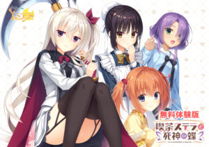 【肉欲にそそられるエロゲー】 圧倒的ボリュームに感無量！！ yuzu_0004 【無料】喫茶ステラと死神の蝶 体験版  俺は容赦なくシコり、そして容赦なく大噴射する…