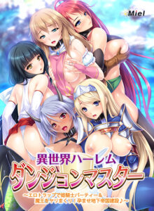 【ドスケベなエロゲー】 神絵とはこのことか… zooc_0272 動画版異世界ハーレムダンジョンマスター 〜エロトラップで姫騎士パーティー＆魔王をヤリまくり！孕ませ地下帝国建設♪〜  引きこもりのシコりネタに最高ですｗｗｗｗｗ