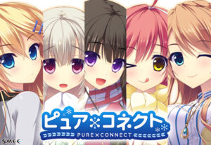 【勃起不可避なエロゲー】 オナリストご用達 1265apc14006 ピュア×コネクト フルHDリマスター版  この絵師を見つけた事に感謝せざるを得ない…