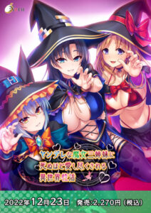 【秒で見抜きエロゲー】 ≪えっ…この美少女が●●●するの？≫ 1313nl094 ヤンデレな魔女三姉妹に死ぬほど愛し尽くされる異世界性活  シコリティ高過ぎんか…？この描写…