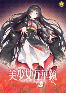 【勃起不可避なエロゲー】 この描写で抜けない訳ないよね…？ 1468apc13225 美少女万華鏡-理と迷宮の少女-  脳裏に焼き付くほどのどちゃくそエロシチュエーションに感無量