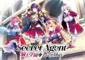 【●●●が躍動するエロゲー】 雄スメです！！ 1542will407 Secret Agent〜騎士学園の忍びなるもの〜  昼夜を問わず何度も見てしまうレベルだわ…