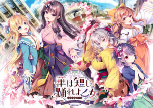 【大興奮するエロゲーはこちら】 凝視する程のドスケベな絵に感無量 1542will433_t 【FANZA限定】華は短し、踊れよ乙女 オリジナルA4タペストリー付き  今夜のおかずはコレで決まり！！