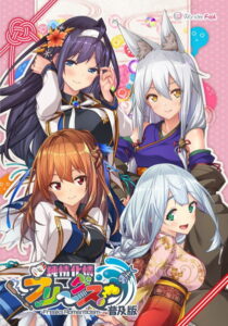 【抜ける18禁ゲーム】 俺の精液が限界飛翔！ 2084wdfl003 純情化憐フリークス！普及版  このエロ過ぎるシチュエーションに俺の手が無自覚に動き始めている…