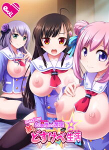 朗報！クッソ抜けるエロゲー ≪えっ…この絵エロ過ぎでは…？≫ 2091evll006 とっても明るい！お嬢様の満喫☆夢のどすけべ生活  この絵師を見つけた事に感謝せざるを得ない…