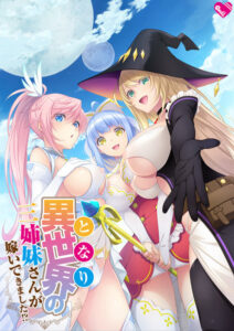 モテない俺に捧げる奇跡のエロゲー 即抜きポテンシャル 2091evll010 異世界の三姉妹さんが嫁いできました！？  俺の●●●泣かせの名場面の多さに感無量
